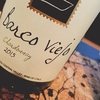 Barco Viejo Chardonnay 2015 ★★★☆☆
