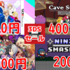 3DSでフライハイワークス・Pikiiのファイナルセール開始！D3激安セールも追加！【2023/03/17】 