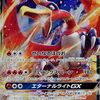 ポケモンカードの闘う虹を見たかだけの　　プレミアカードランキング 