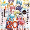 週刊少年サンデー 30号