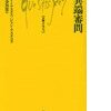 『異端審問』ギー・テスタス、ジャン・テスタス