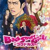 あ～くせぇ！とんでもねぇB級臭だぁ～最高！／BACK STREET GIRLS -ゴクドルズ-