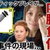中居の野菜スティックがこじ開けたTV業界の闇