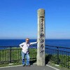でっかいどう北海道、納沙布岬・返せ北方領土！