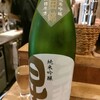 三連星 純米吟醸 原酒 生酒 滋賀県 美冨久酒造