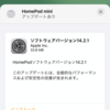 HomePodソフトウェアバージョン14.2.1がリリース