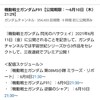 機動戦士ガンダムF91【公開期限：～6月10日（木）21:29】