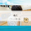 儀式