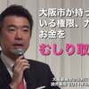 れいわ新選組 山本太郎 ゲリラ街宣　大阪府　船場・難波　【2020年10月５日】