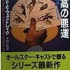 パーカーとドートマンダーの、オールスターキャストもの【入！替！厳！禁！】　……でもやっちゃうよ。