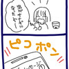 どんな虫生を送るだろう