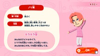 管理人のプレイ日記＃２【トモダチコレクションわくわく生活】