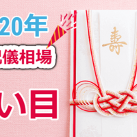 【ご祝儀相場】2020年1月2日は円高になる可能性が高く稼ぎやすい!