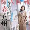 「婦人画報」3月号「小田真琴の現代マンガ考」第3回