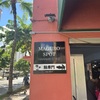 ワイキキの行列のできるポケ屋さん『MAGURO SPOT』へ行ってみました！小腹が空いたら絶対におすすめのミニ丼。