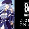Anime : 86 -EIGHTY SIX-