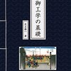制御のための簡単な二次のローパスフィルタ