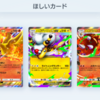 【ポケポケ】おすそわけプレゼントキャンペーンの参加方法
