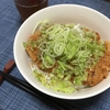 【お惣菜アレンジ】長ネギをたっぷり使った「ネギ塩カツ丼」の作り方