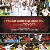 FIFAクラブワールドカップジャパン2008