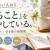 『しなやか脳スイッチ』〜がんばるのをやめて、時間と心の余白を取り戻す「ずるい」ライフハック全集