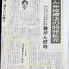 記事：昨日の化学工業日報の新聞記事、入手しました。