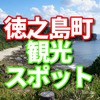 鹿児島県徳之島町のふるさと納税は黒糖　馬革7寸(21㎝)くさび太鼓　夜光貝ピアス　とくのしまの純粋ハチミツ　黒毛和牛が人気のようです。　観光の観光名所についてシェアします。