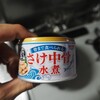 鮭缶の味噌汁