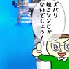 粗ミシンだと思ってかけていたのが、ただのミシンだったことに気づくのに7年かかった話(ΦдΦ)