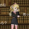りょうこのゲ～ム日誌28