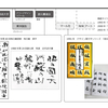 筆文字レタリング