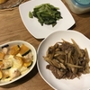 ホットクックとヘルシオで作る夕ご飯⑧ごぼうと豚肉の炒め煮とかぼちゃのグラタン