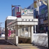 すすきの駅（札幌市交通局）