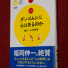 ダンゴムシに心はあるのか　読了