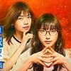 invert 城塚翡翠 倒叙集 #01 ~雲上の晴れ間~。