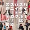 【1995年】いちばん旬な2大スタイル「モッズ」VS「バイカー」大研究。【ホットドッグプレス】