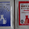 今日の黒猫モモ＆白黒猫ナナ