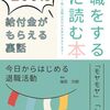 会社をやめる決断