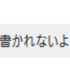 大喜利W杯予選一回戦ボツボケ＋つぼあげ