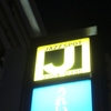 ＪＡＺＺ　ＳＰＯＴ　Ｊでの鳥・宙・人。