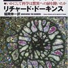 1分でわかる『虹の解体―いかにして科学は驚異への扉を開いたか』