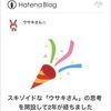 ブログが2年続いた理由を考えた【習慣にした方法】目的・環境・性格
