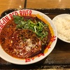 相模大野紅龍（REDDRAGON）超辣坦々麺を喰らう！！酸味と辛味が超やべぇ！！