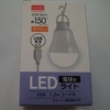 100円ショップのLEDは、凄い所まで来た。