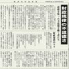 経済同好会新聞 第176号「財政規律の不道徳さ」