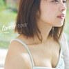 金澤朋子さんファーストビジュアルフォトブック『tomorrow』表紙公開