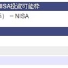 日経平均好調につき株式口座を見てみた