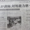 夢実現、自己研鑽！