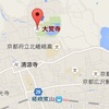 大覚寺の嵯峨菊展2019。