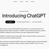 ChatGPTは変わらず2021年までのデータまでしか参照していないのですか？